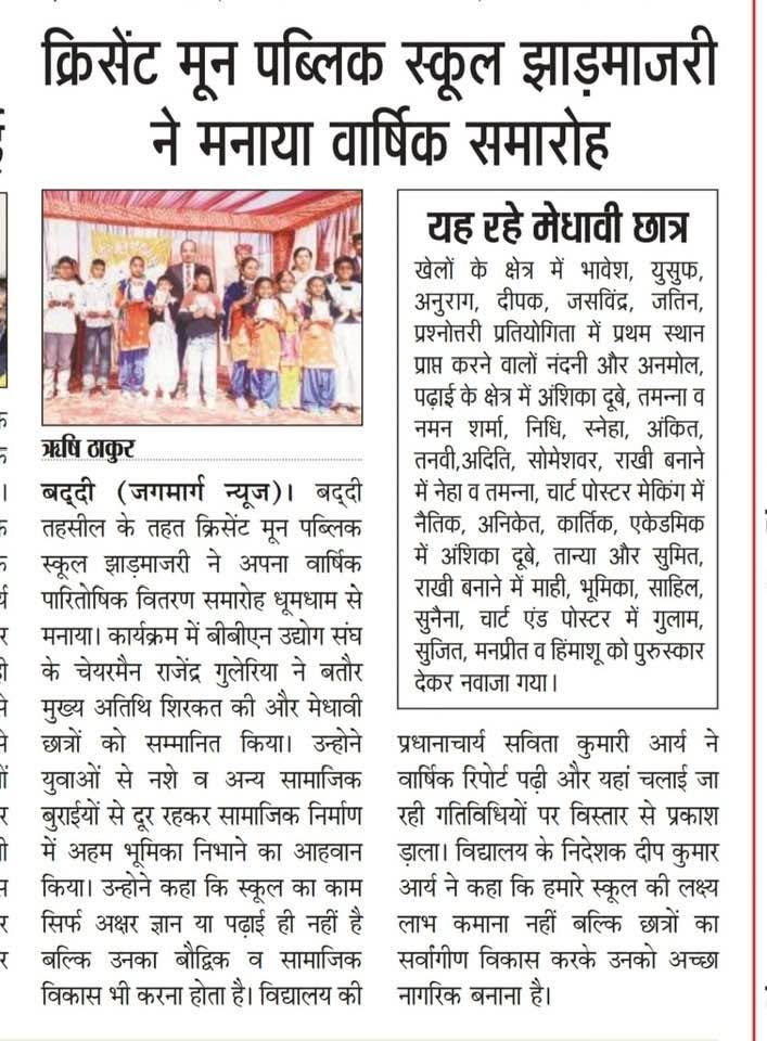 Crescent Moon Public School media coverage 4