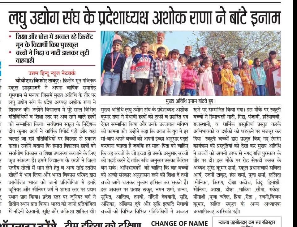 Crescent Moon Public School media coverage 9